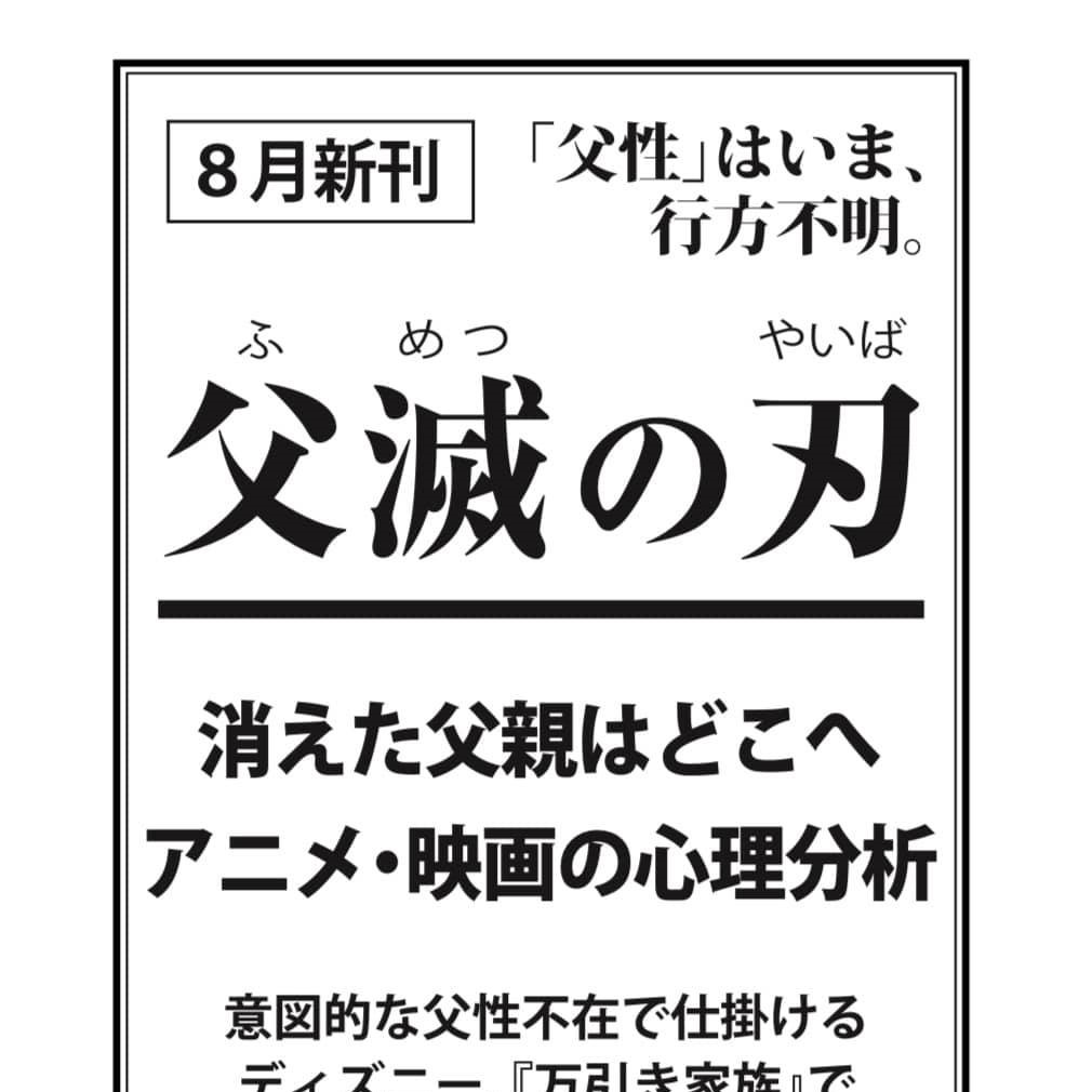 父性を推定しないことは犯罪ですか?