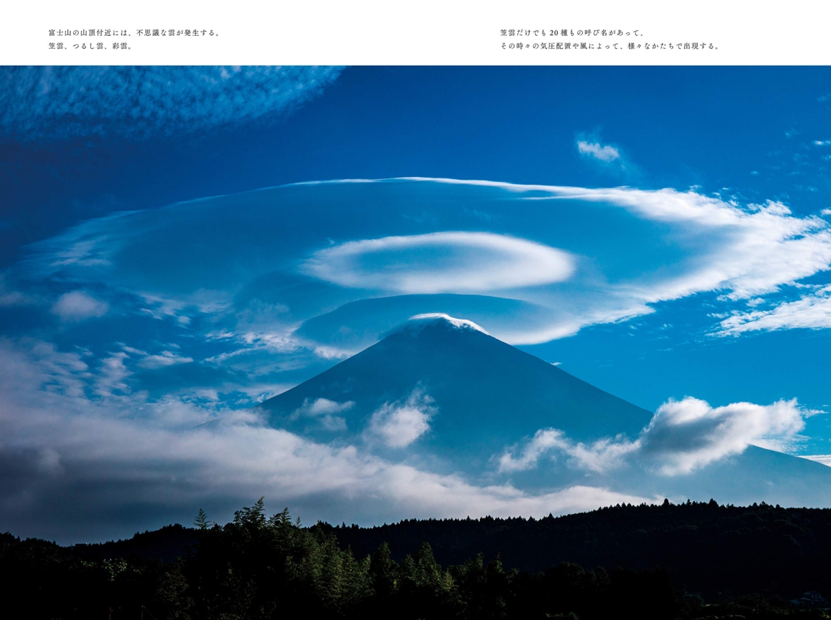 富士山写真展 うつろひ 山梨の南部町立美術館で開催中 21年9月26日 日 まで みらいパブリッシング
