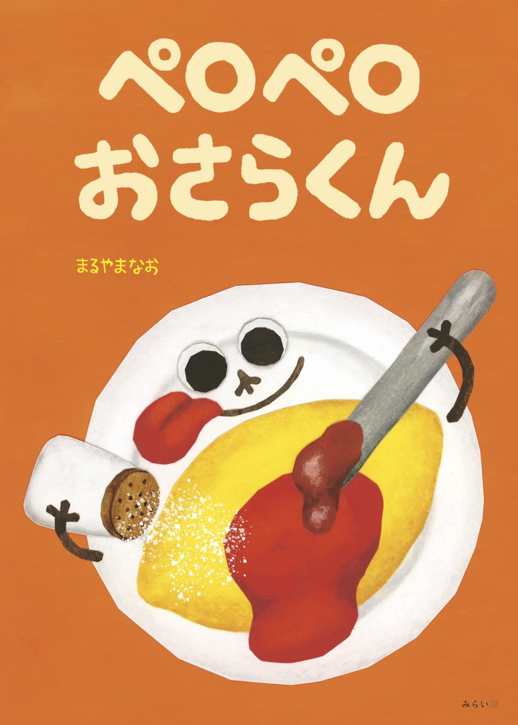 さら2 Liao絵本130冊＆64GBマイヤペンベビーオール絵本80冊等 Liao絵本130冊最高品質版 with マイヤペン - YouTube