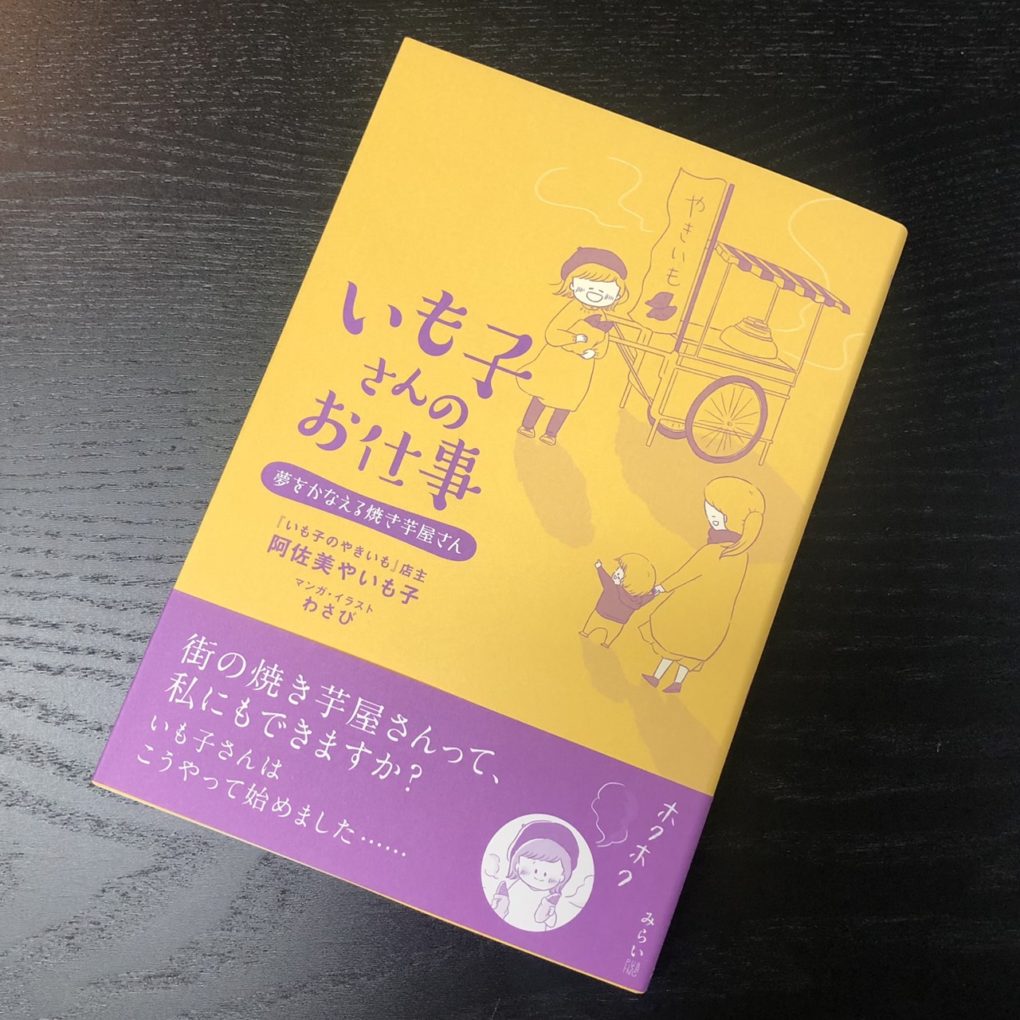 あややのお芋と服とハンドメイドプロフ必読 様 確認ページ（仲見世 
