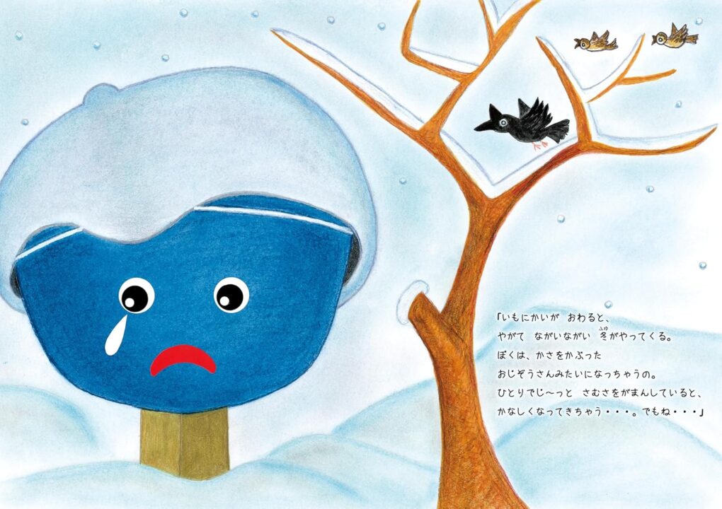 まけるなおおなべくん！ ｜ みらいパブリッシング